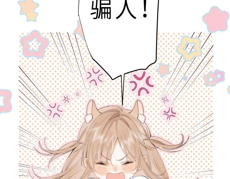 第4话 又哭鼻子了？ 第72页