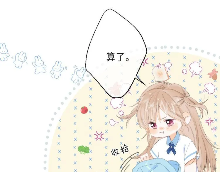 第4话 又哭鼻子了？ 第75页