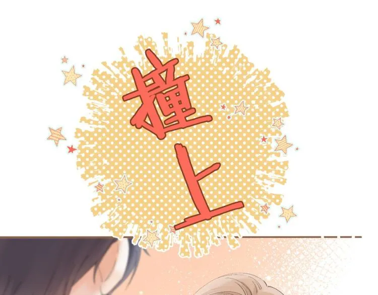 第4话 又哭鼻子了？ 第79页