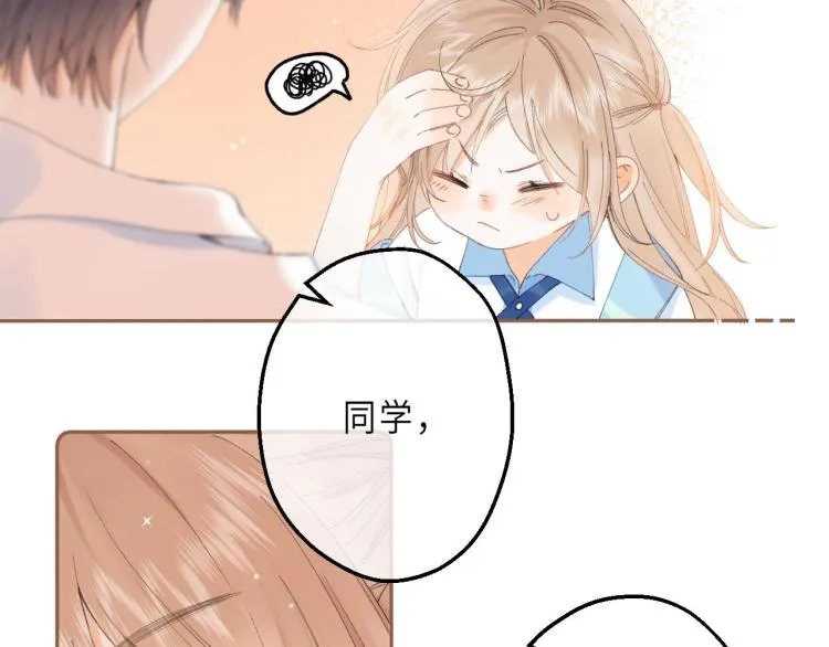 第4话 又哭鼻子了？ 第80页