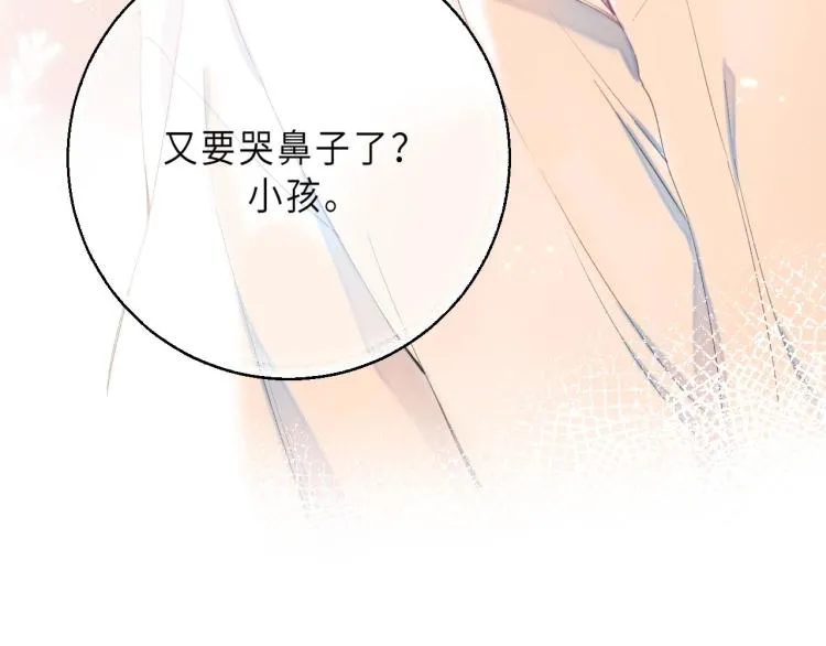 第4话 又哭鼻子了？ 第89页