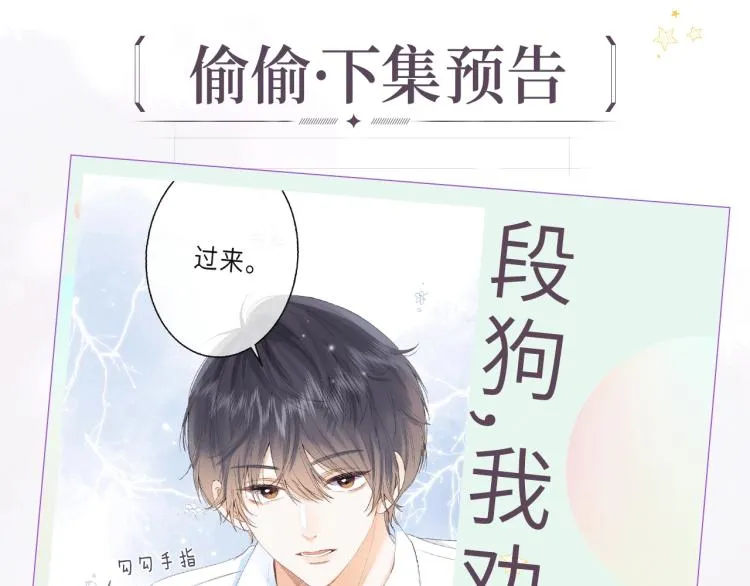 第4话 又哭鼻子了？ 第91页