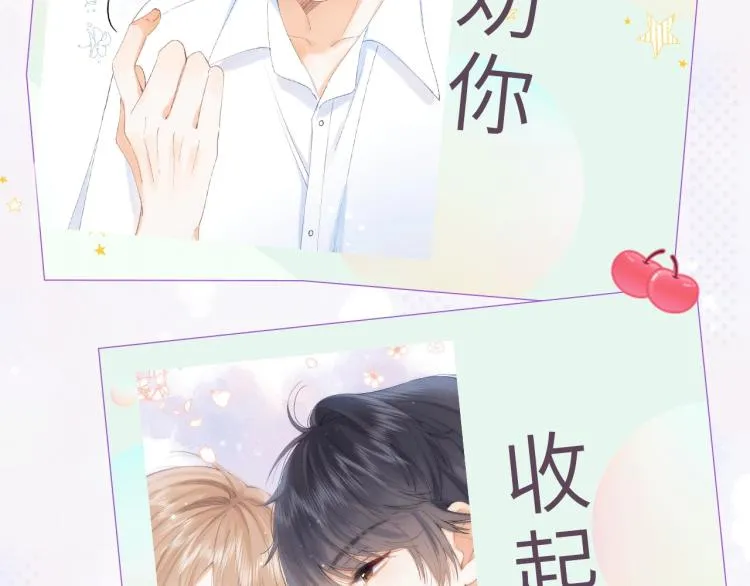 第4话 又哭鼻子了？ 第92页