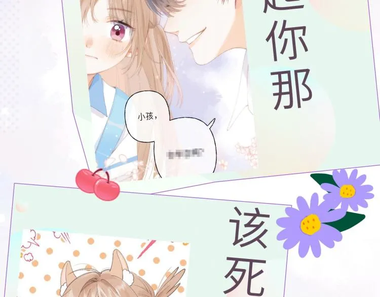 第4话 又哭鼻子了？ 第93页