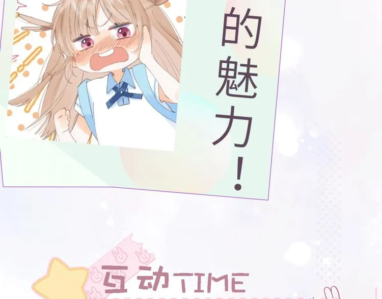第4话 又哭鼻子了？ 第94页