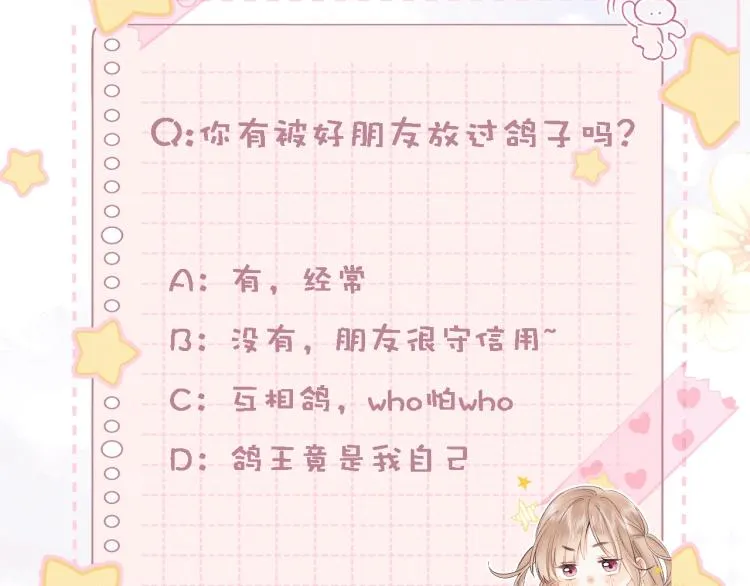 第4话 又哭鼻子了？ 第95页