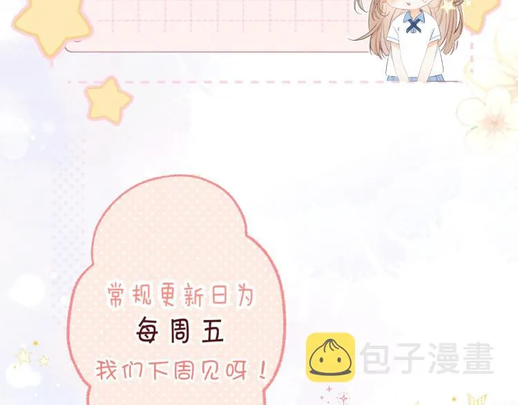第4话 又哭鼻子了？ 第96页