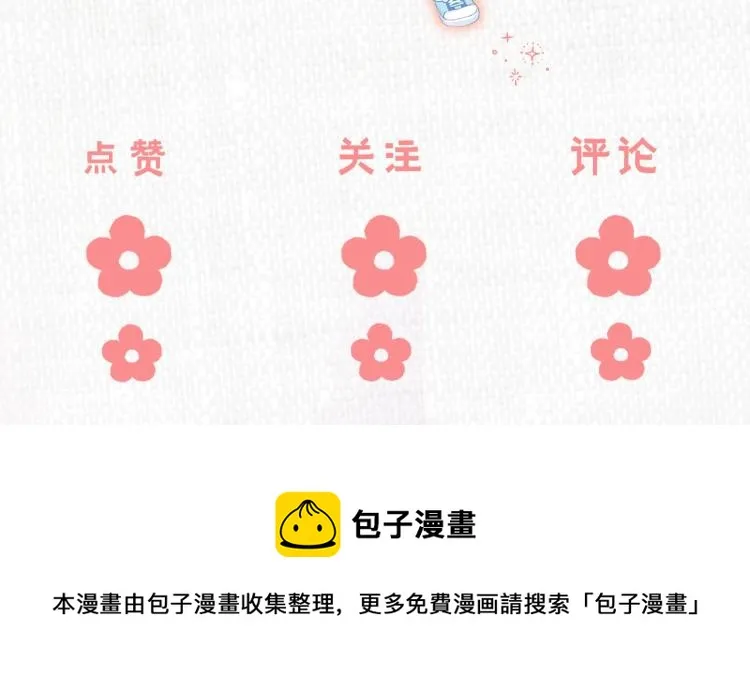 第4话 又哭鼻子了？ 第98页