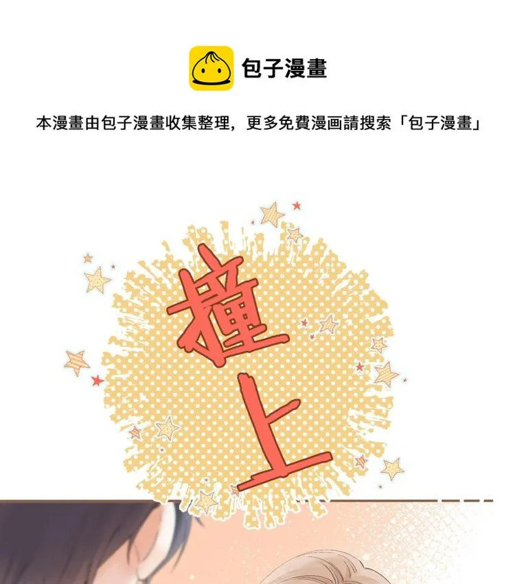 第5话 你是挺老的 第1页