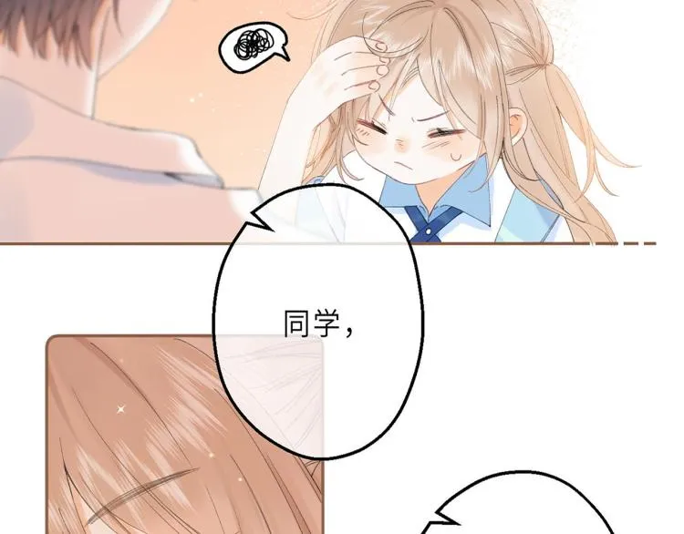 第5话 你是挺老的 第2页