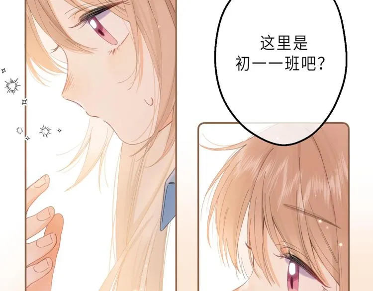 第5话 你是挺老的 第3页