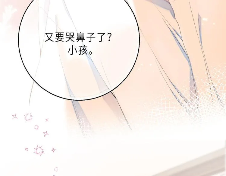 第5话 你是挺老的 第11页
