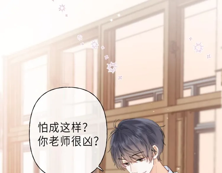 第5话 你是挺老的 第12页