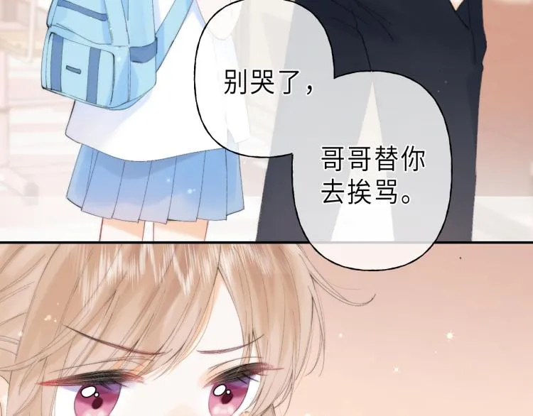 第5话 你是挺老的 第14页