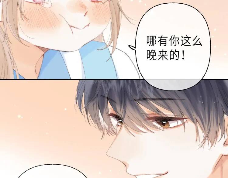 第5话 你是挺老的 第15页