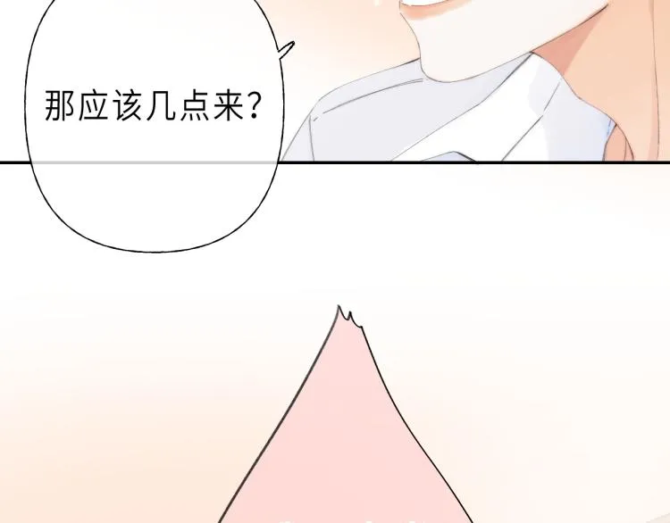 第5话 你是挺老的 第16页