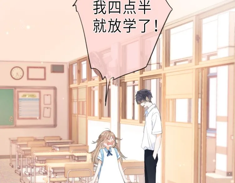 第5话 你是挺老的 第17页