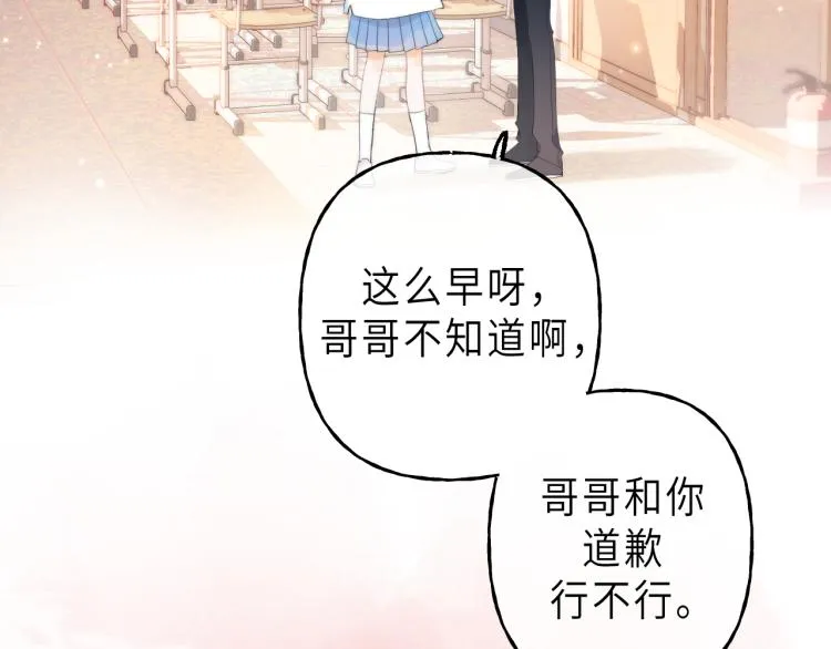 第5话 你是挺老的 第18页