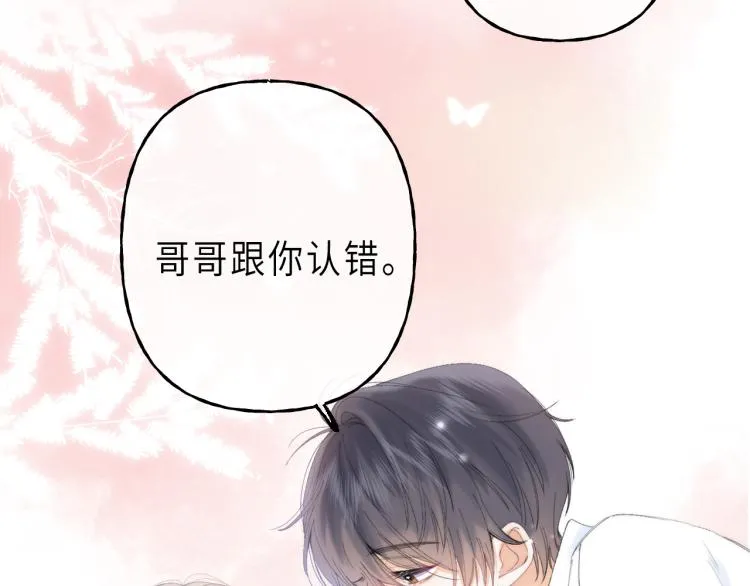 第5话 你是挺老的 第19页