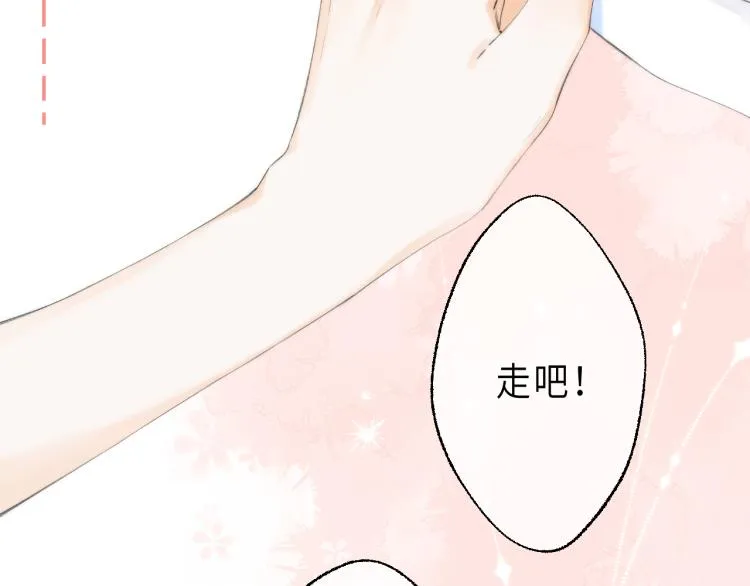 第5话 你是挺老的 第23页