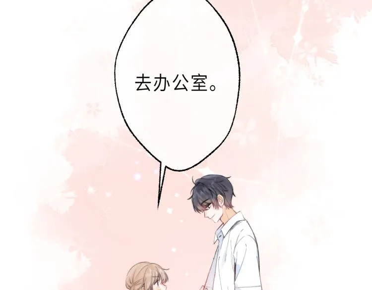 第5话 你是挺老的 第24页
