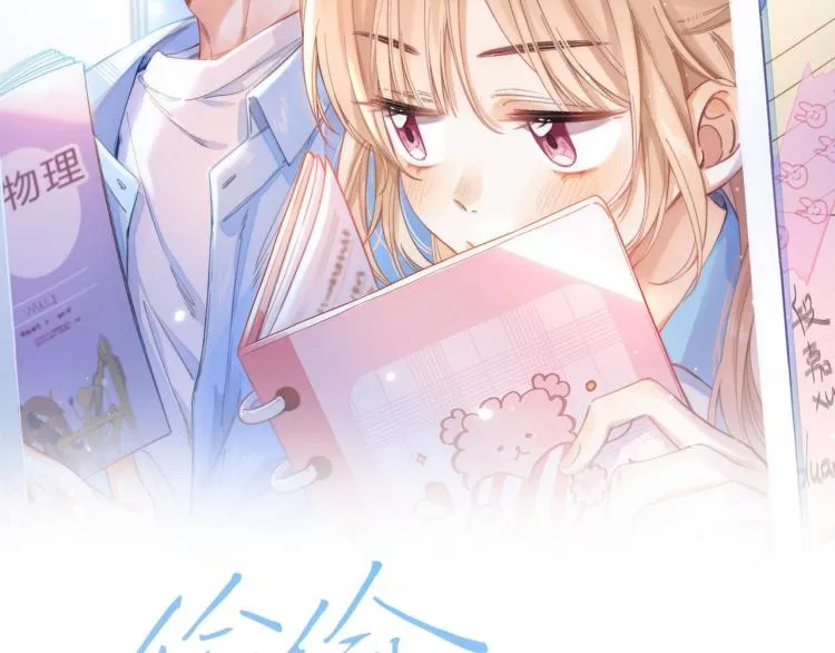 第5话 你是挺老的 第28页