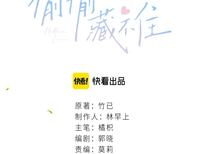 第5话 你是挺老的 第29页