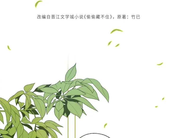 第5话 你是挺老的 第30页