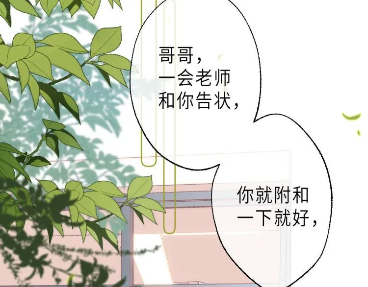 第5话 你是挺老的 第31页