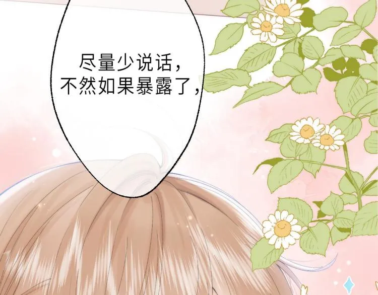 第5话 你是挺老的 第33页