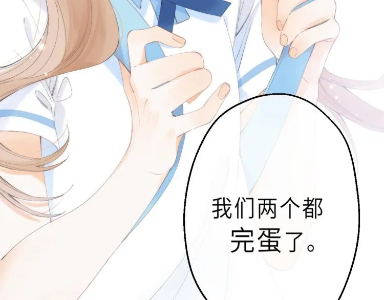 第5话 你是挺老的 第35页