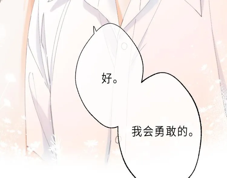 第5话 你是挺老的 第40页