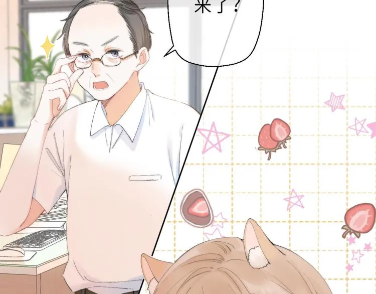 第5话 你是挺老的 第44页