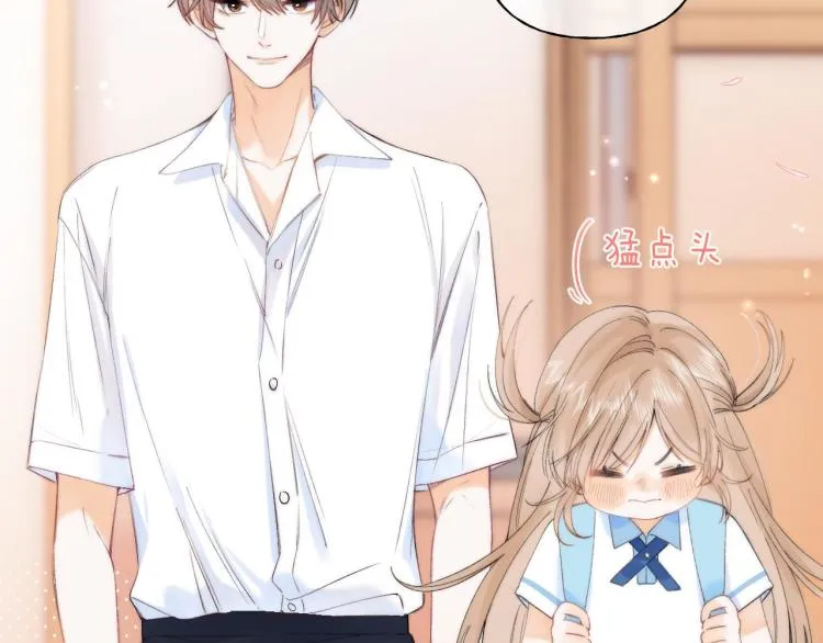 第5话 你是挺老的 第47页