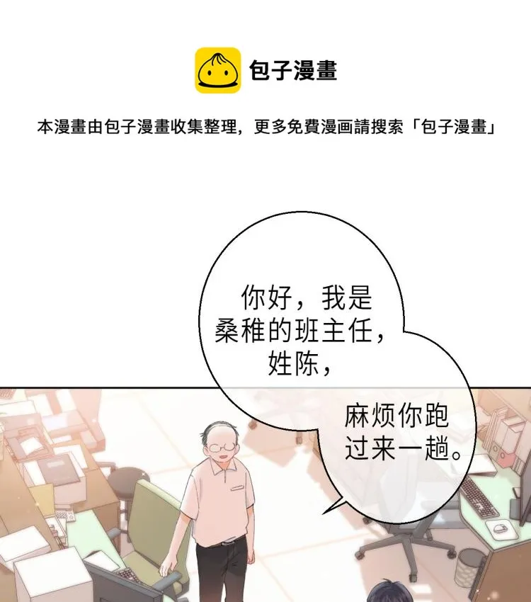 第5话 你是挺老的 第49页