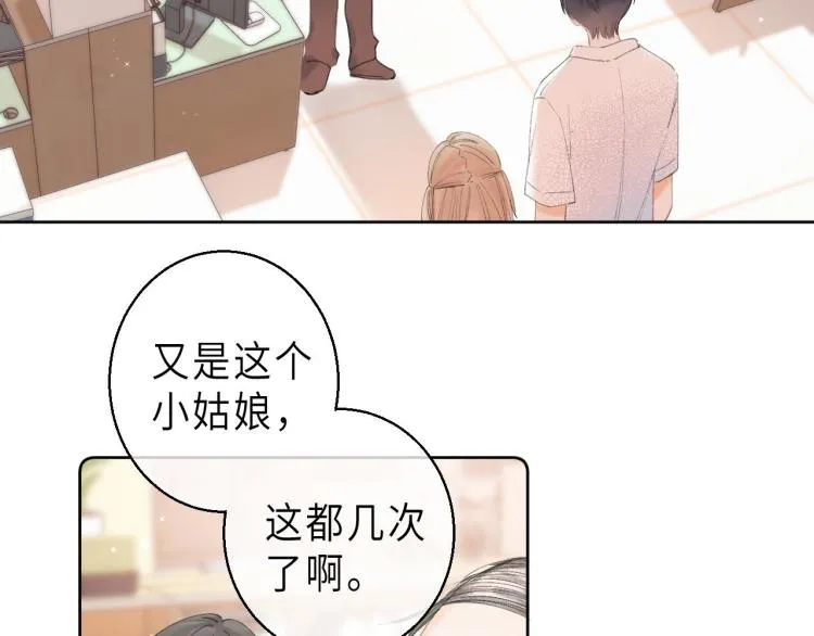 第5话 你是挺老的 第50页