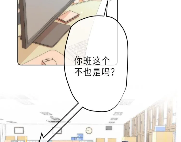 第5话 你是挺老的 第52页