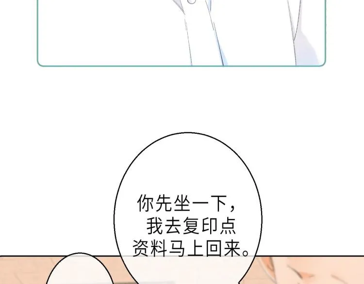 第5话 你是挺老的 第59页