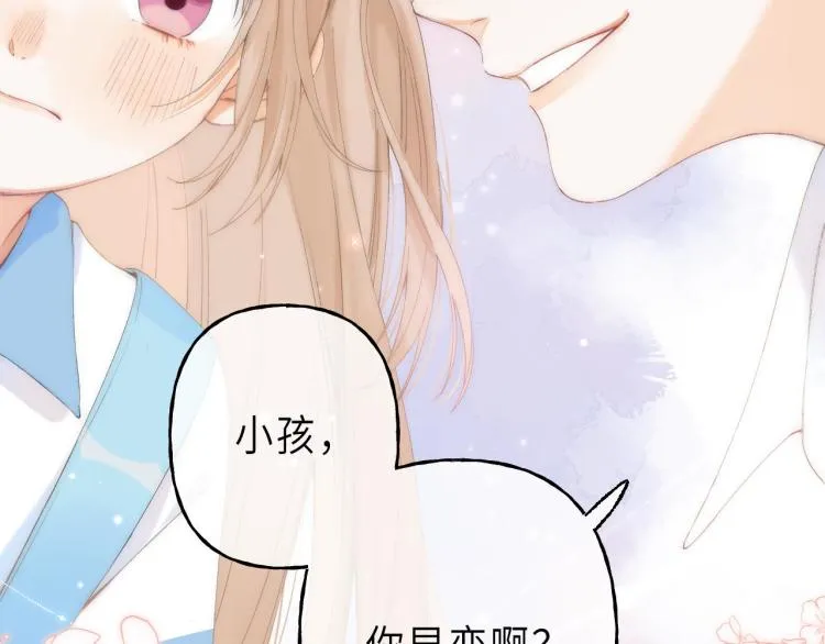 第5话 你是挺老的 第67页