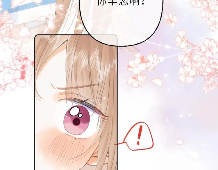 第5话 你是挺老的 第68页