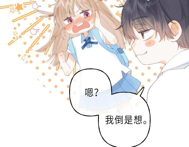 第5话 你是挺老的 第70页