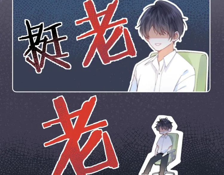 第5话 你是挺老的 第80页