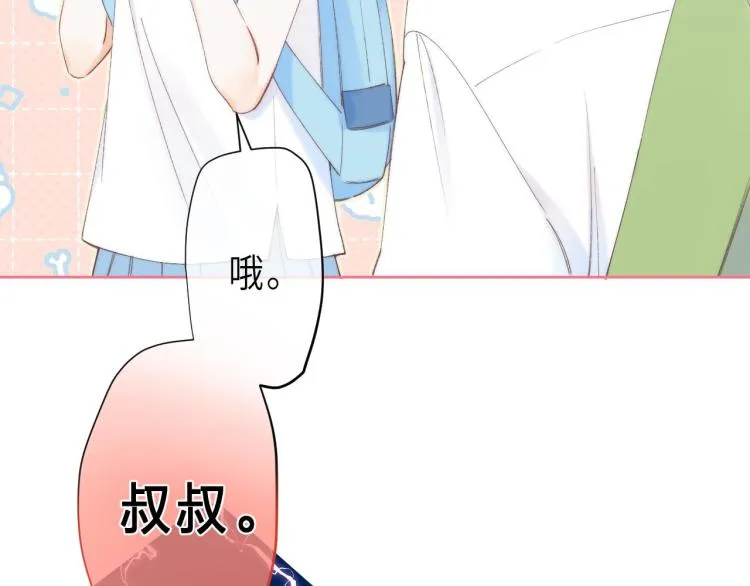 第5话 你是挺老的 第83页