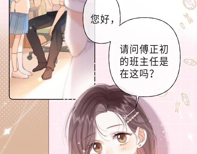 第5话 你是挺老的 第86页