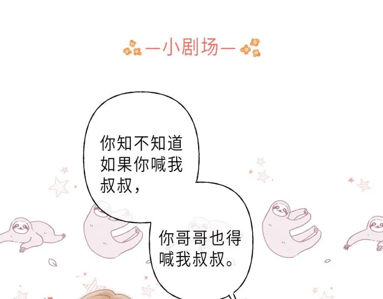 第5话 你是挺老的 第96页