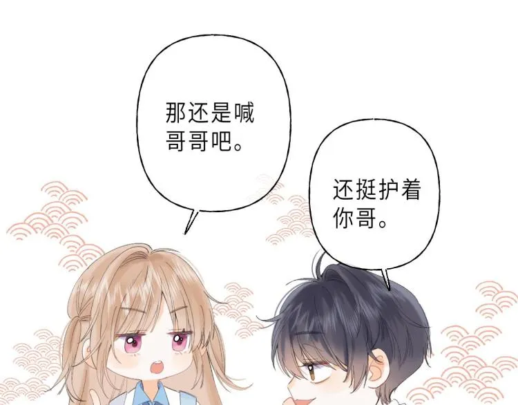 第5话 你是挺老的 第98页