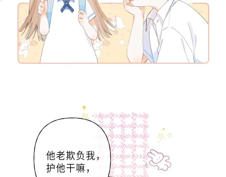 第5话 你是挺老的 第99页