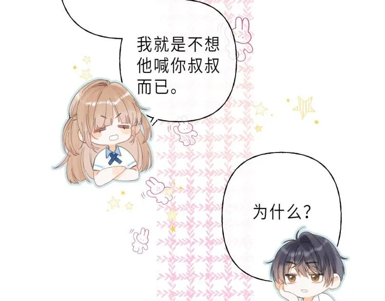 第5话 你是挺老的 第100页
