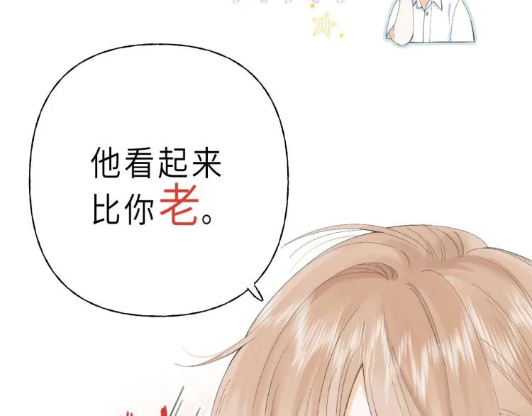 第5话 你是挺老的 第101页