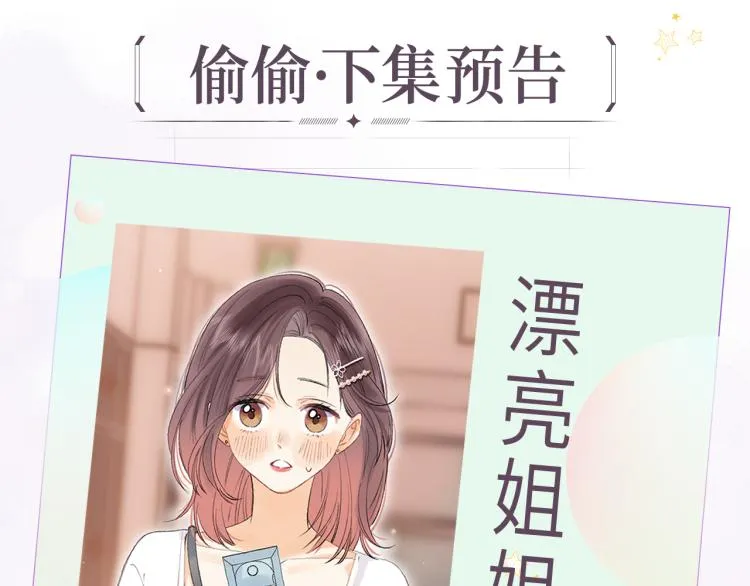 第5话 你是挺老的 第105页